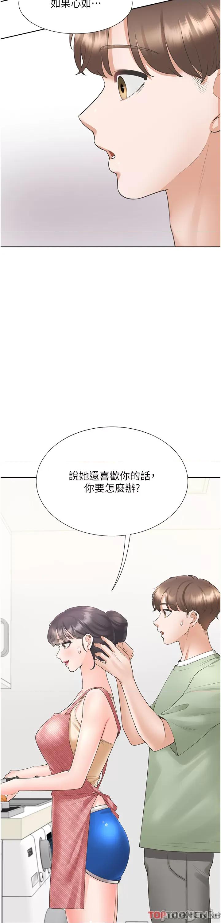 同居上下舖 同居上下舖-第60话-还想再做一次 第41页