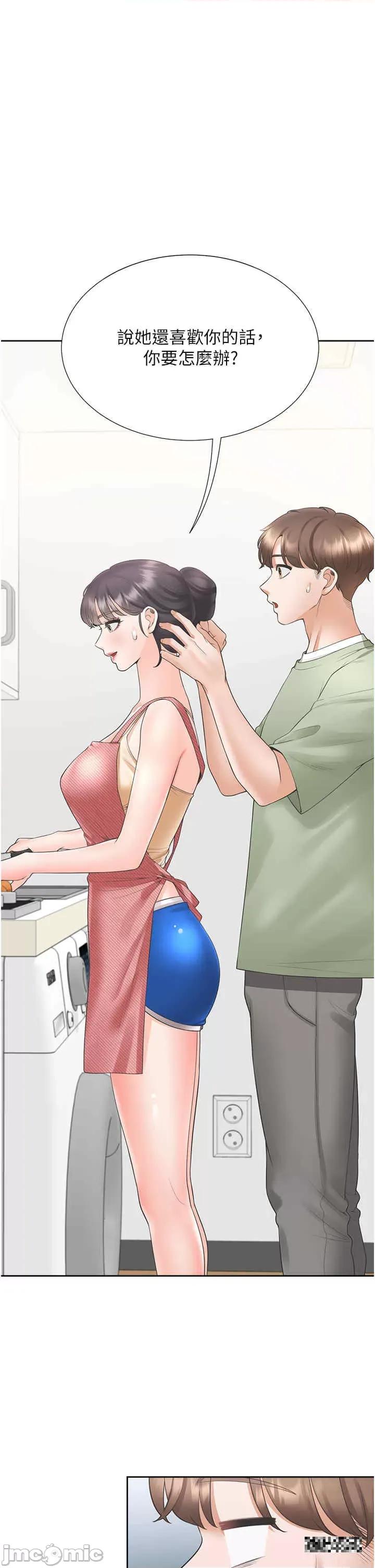 同居上下舖 同居上下舖-第61话-性福的婚后生活 第2页