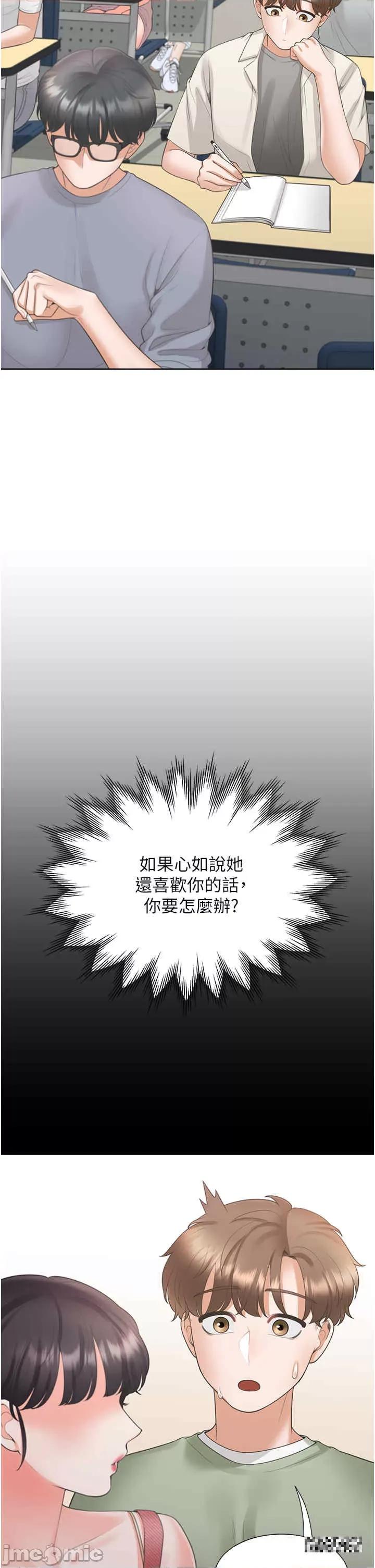 同居上下舖 同居上下舖-第61话-性福的婚后生活 第7页