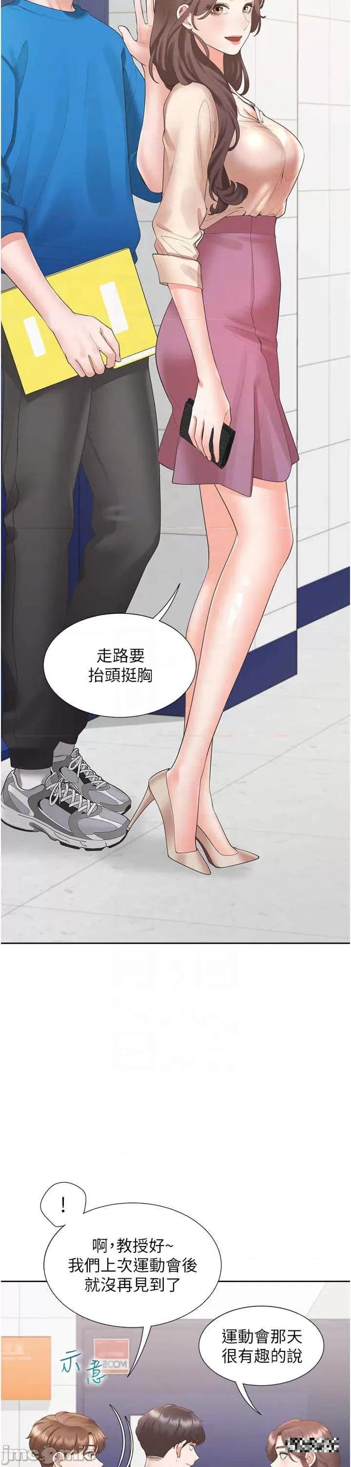 同居上下舖 同居上下舖-第61话-性福的婚后生活 第14页