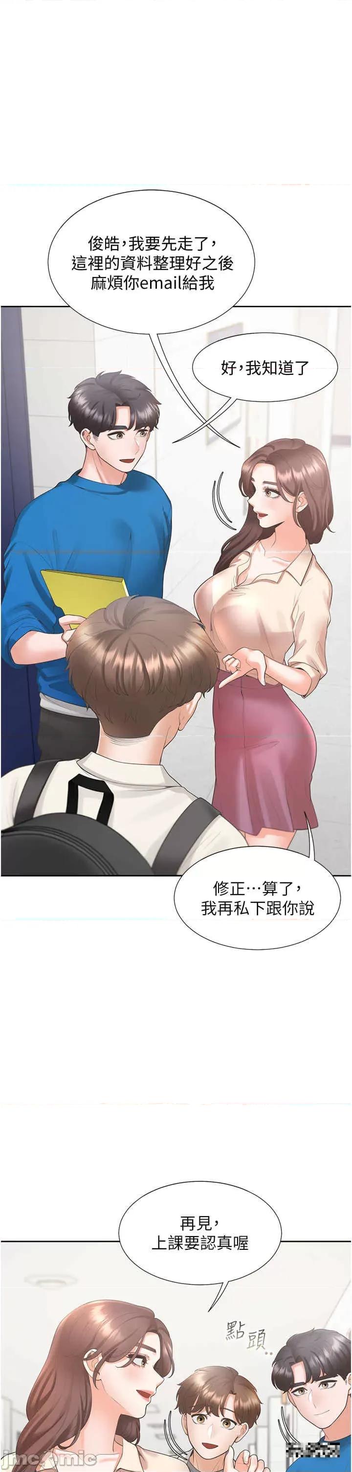 同居上下舖 同居上下舖-第61话-性福的婚后生活 第16页