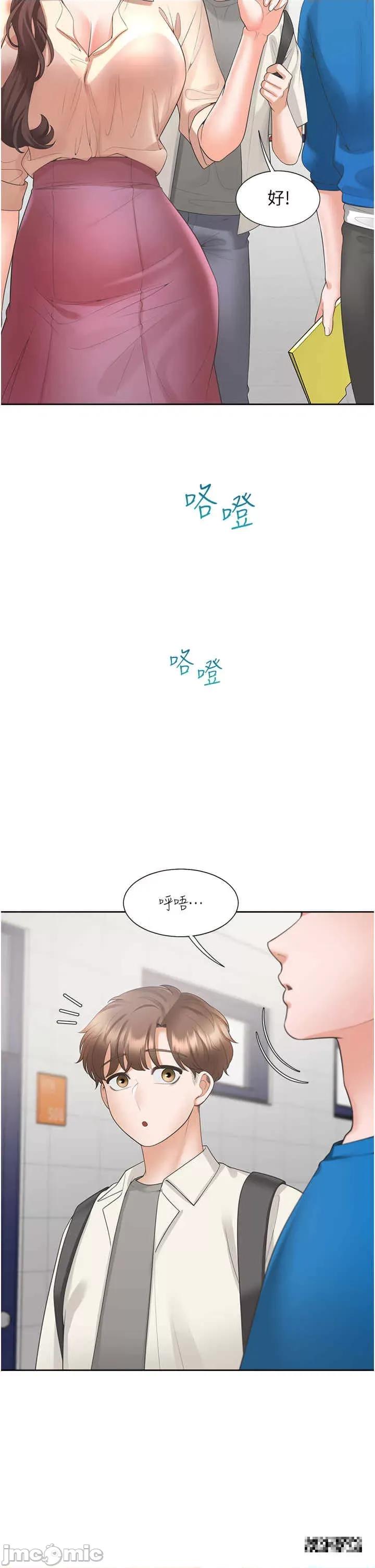同居上下舖 同居上下舖-第61话-性福的婚后生活 第17页