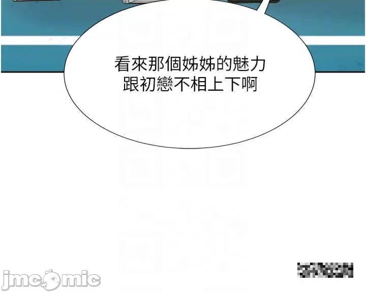 同居上下舖 同居上下舖-第61话-性福的婚后生活 第30页