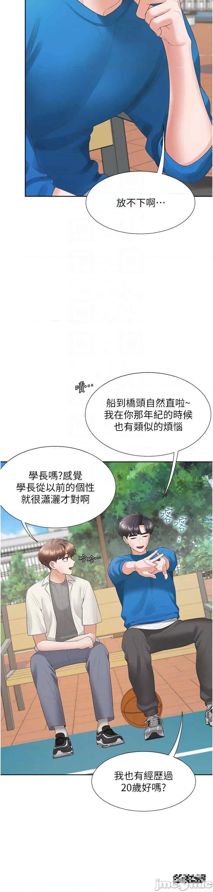 同居上下舖 同居上下舖-第61话-性福的婚后生活 第32页