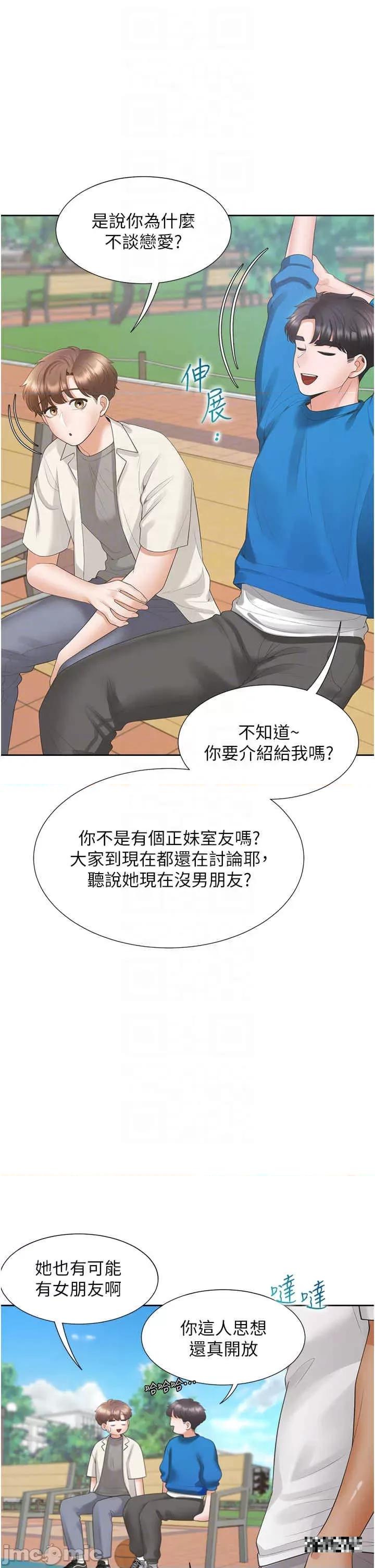 同居上下舖 同居上下舖-第61话-性福的婚后生活 第34页