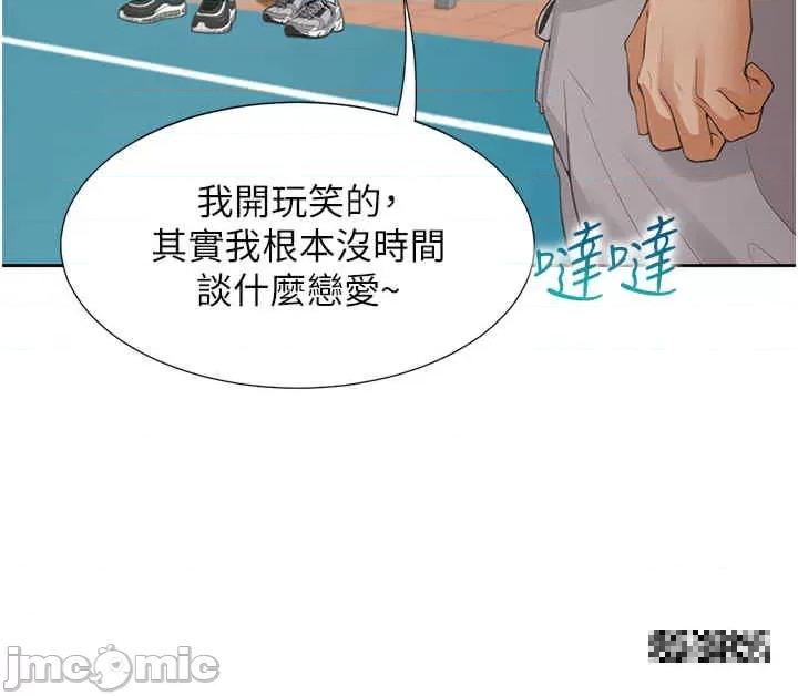 同居上下舖 同居上下舖-第61话-性福的婚后生活 第35页