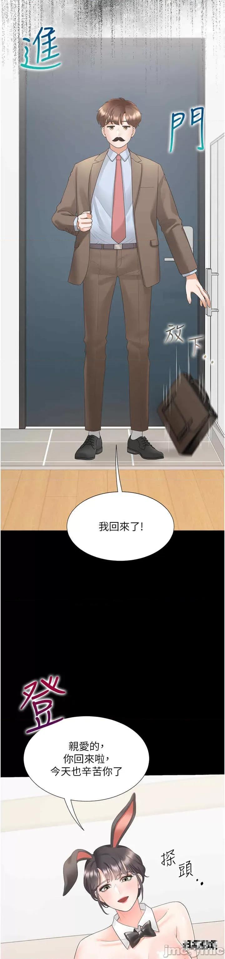 同居上下舖 同居上下舖-第61话-性福的婚后生活 第40页