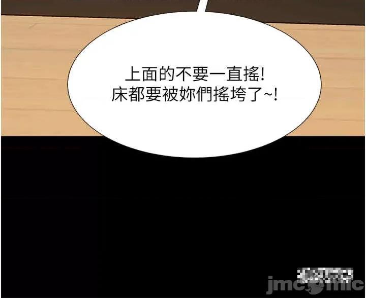 同居上下舖 同居上下舖-第61话-性福的婚后生活 第42页