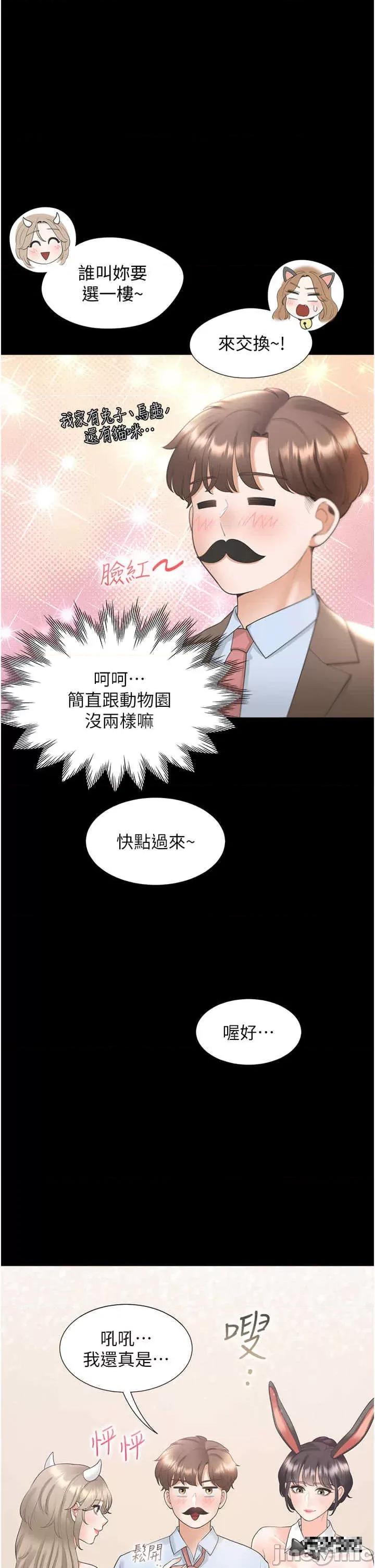 同居上下舖 同居上下舖-第61话-性福的婚后生活 第43页