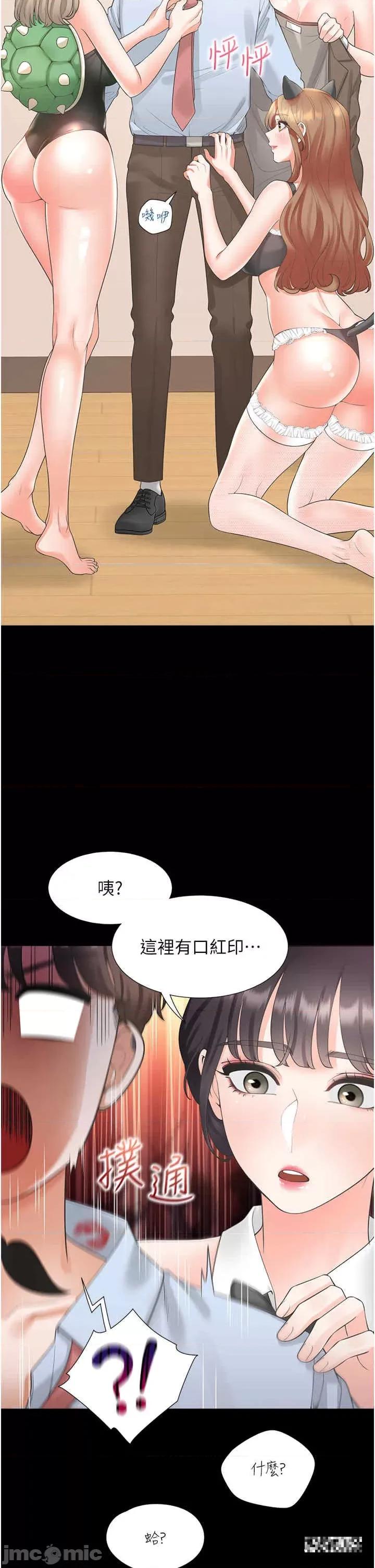 同居上下舖 同居上下舖-第61话-性福的婚后生活 第44页