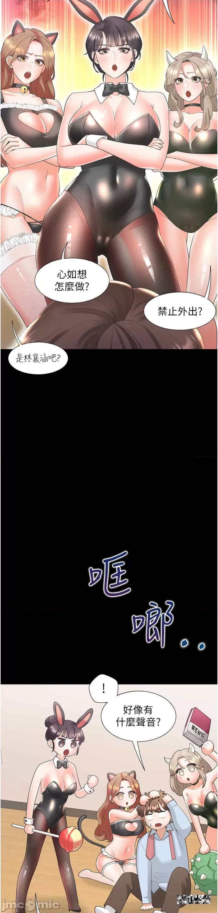 同居上下舖 同居上下舖-第61话-性福的婚后生活 第46页