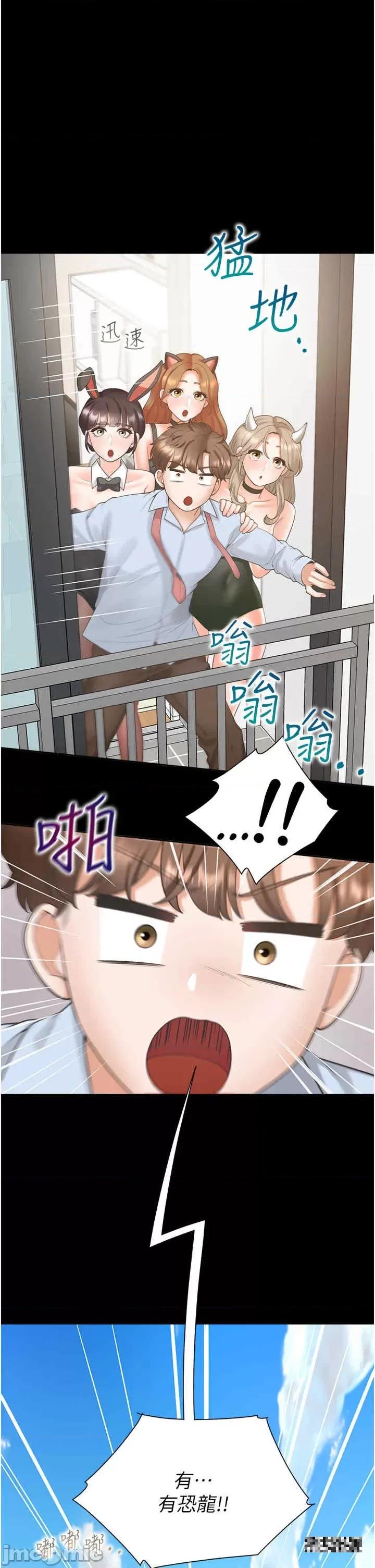 同居上下舖 同居上下舖-第61话-性福的婚后生活 第48页
