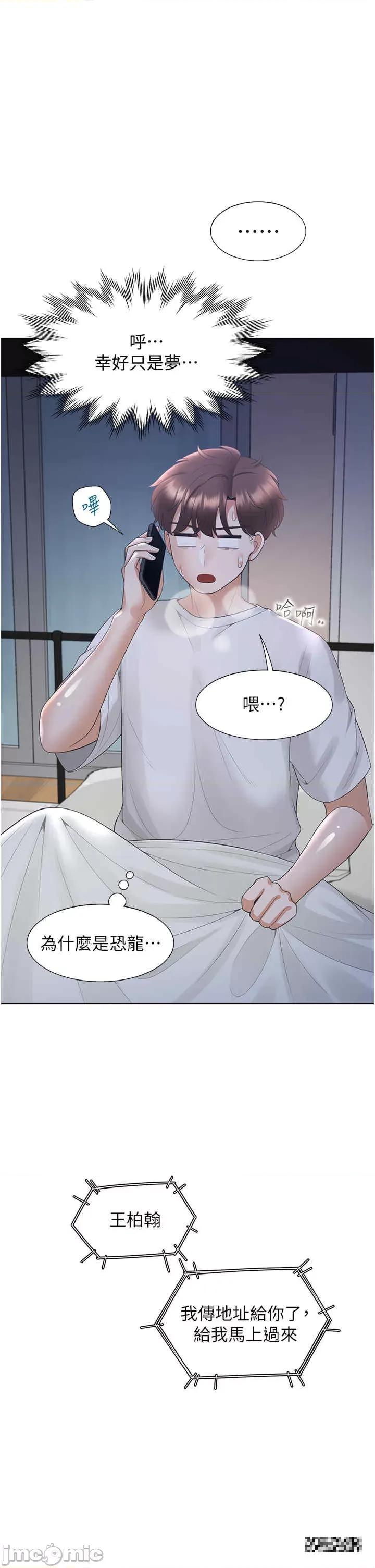 同居上下舖 同居上下舖-第61话-性福的婚后生活 第53页