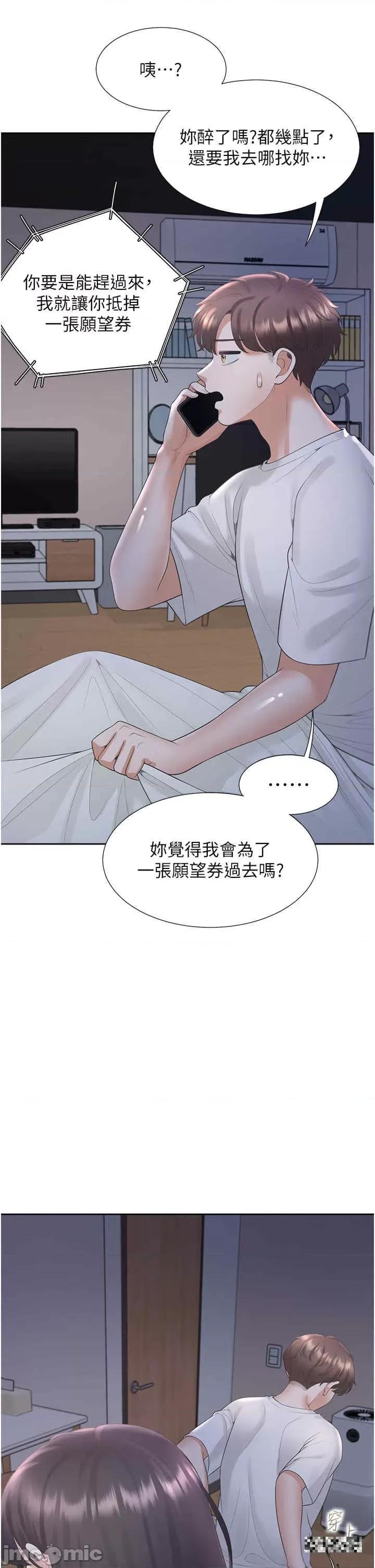 同居上下舖 同居上下舖-第61话-性福的婚后生活 第54页