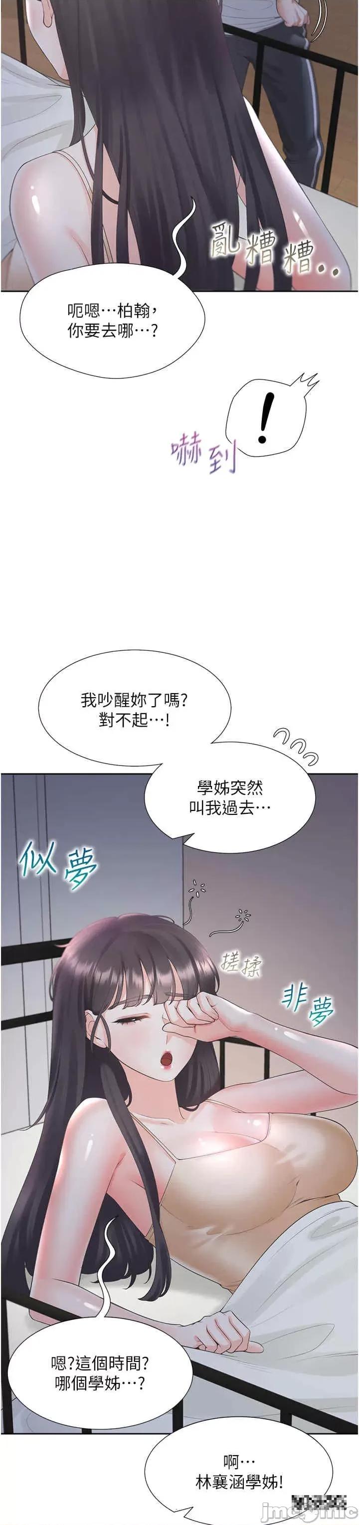 同居上下舖 同居上下舖-第61话-性福的婚后生活 第55页