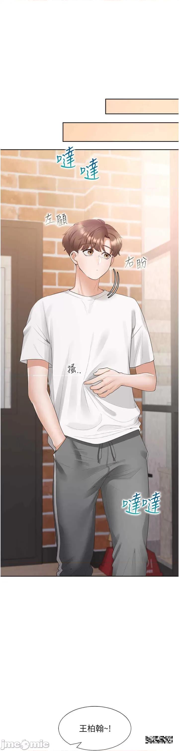 同居上下舖 同居上下舖-第61话-性福的婚后生活 第58页