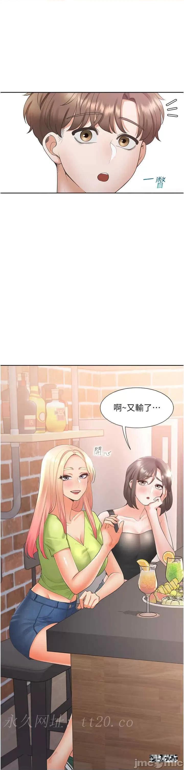 同居上下舖 同居上下舖-第61话-性福的婚后生活 第59页