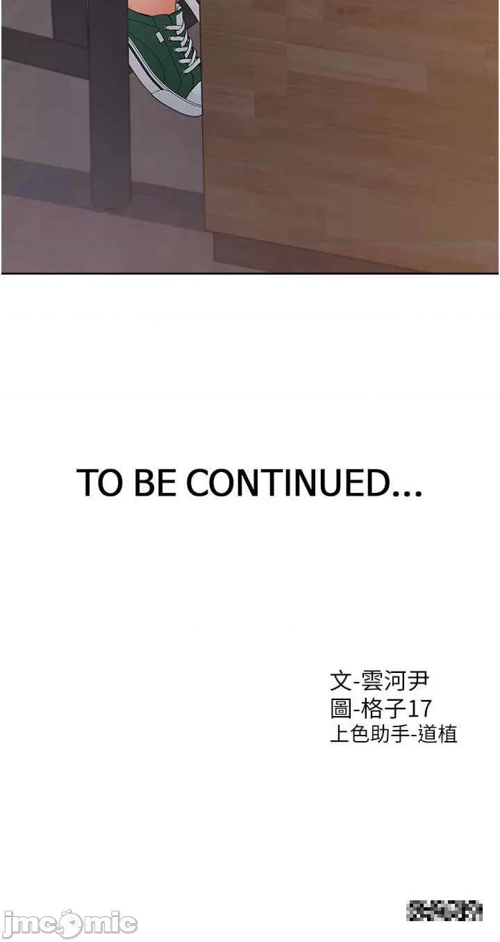 同居上下舖 同居上下舖-第61话-性福的婚后生活 第60页