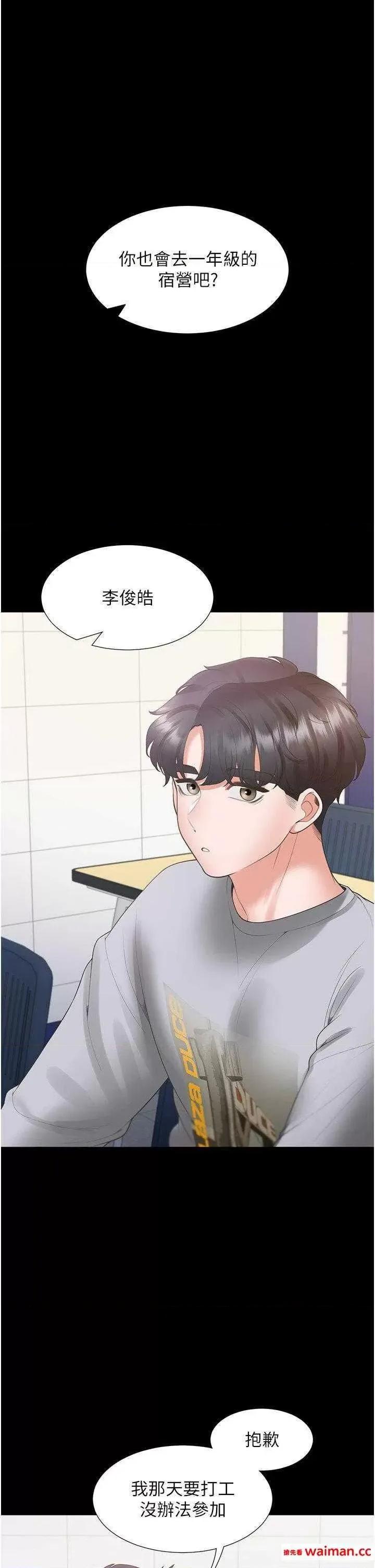 同居上下舖 同居上下舖63 第1页
