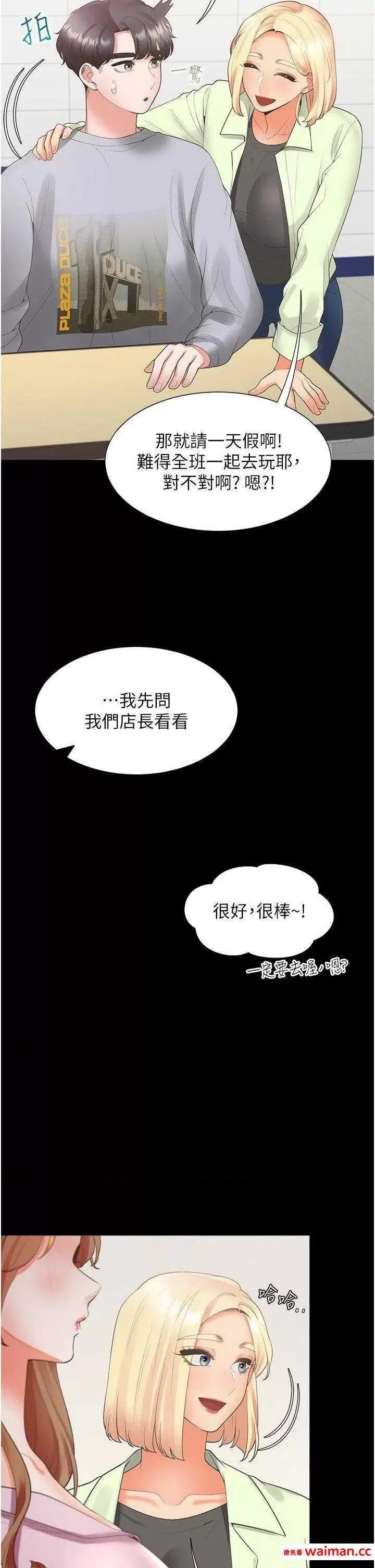 同居上下舖 同居上下舖63 第2页