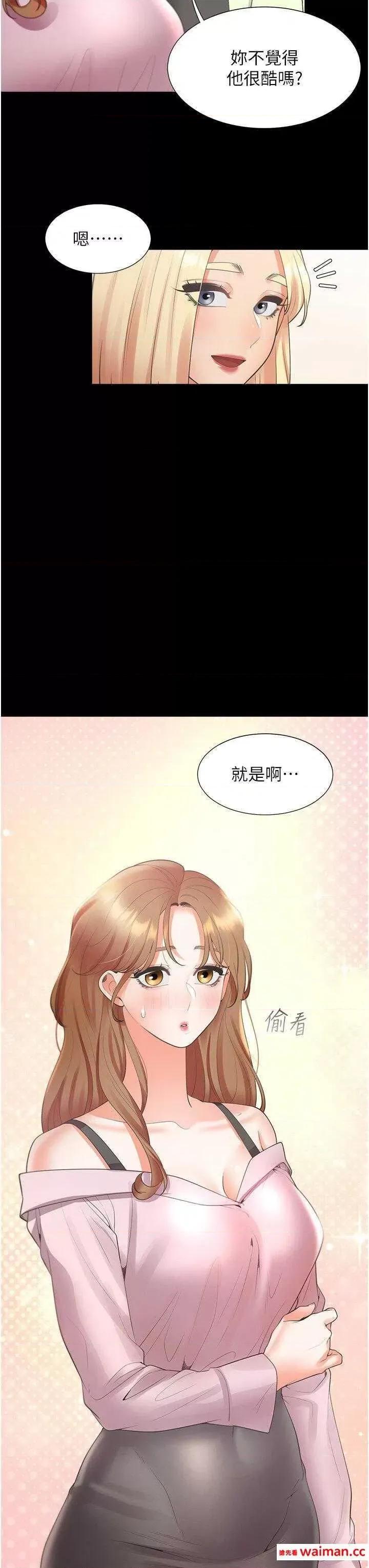 同居上下舖 同居上下舖63 第3页