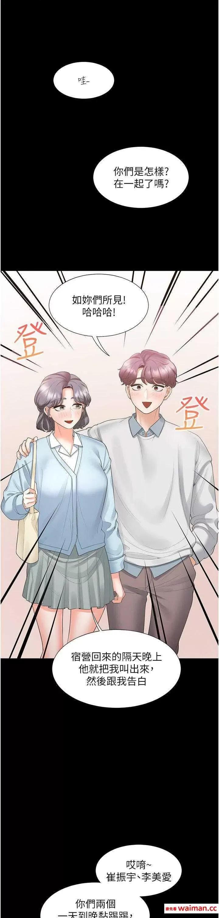 同居上下舖 同居上下舖63 第11页