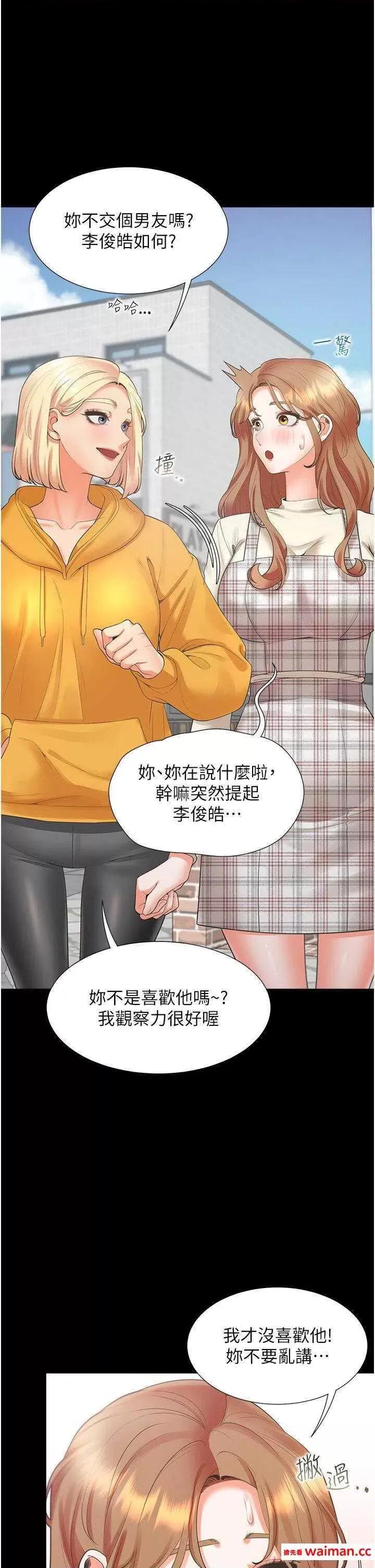 同居上下舖 同居上下舖63 第13页