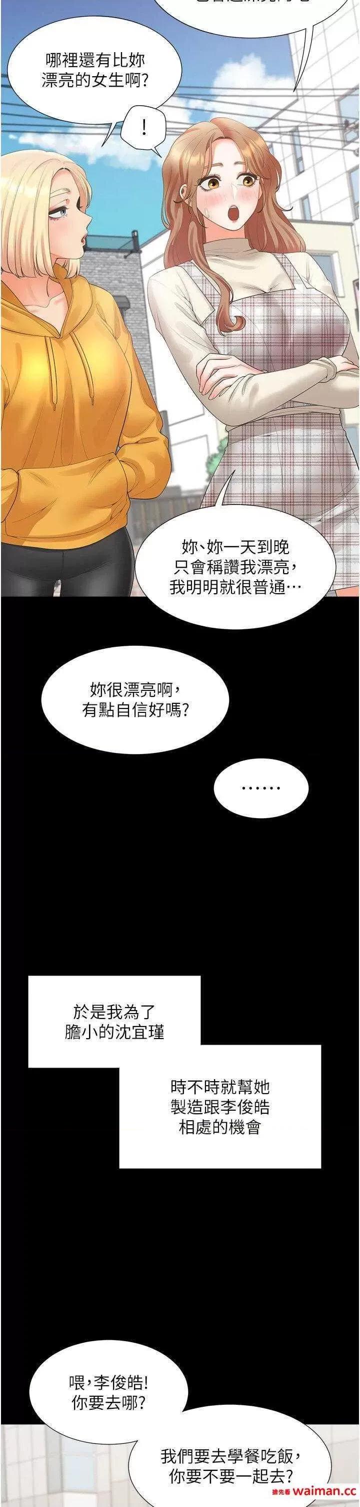 同居上下舖 同居上下舖63 第16页