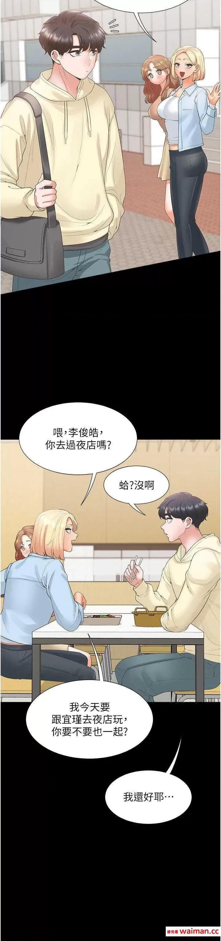 同居上下舖 同居上下舖63 第17页