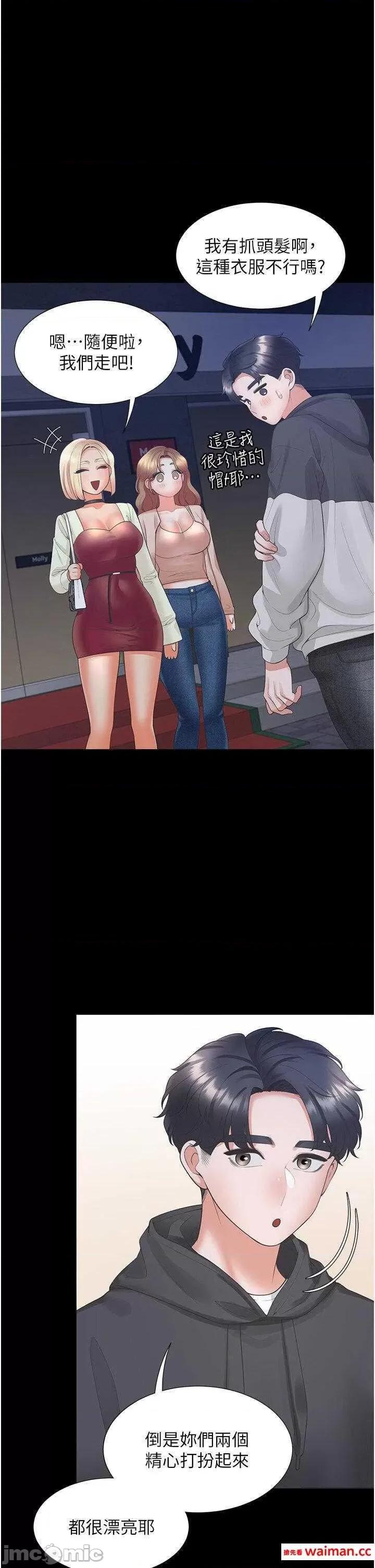 同居上下舖 同居上下舖63 第20页