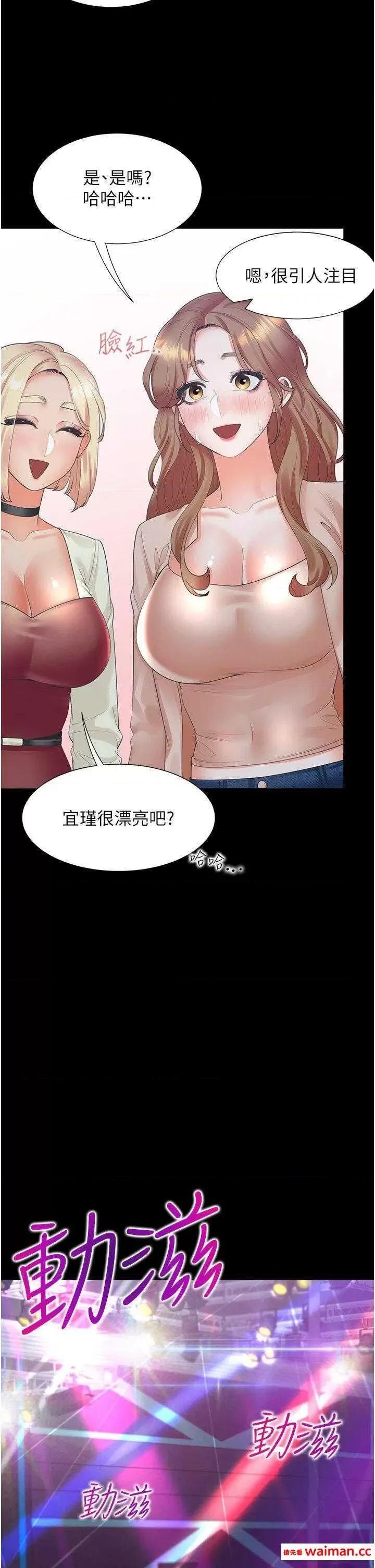 同居上下舖 同居上下舖63 第21页