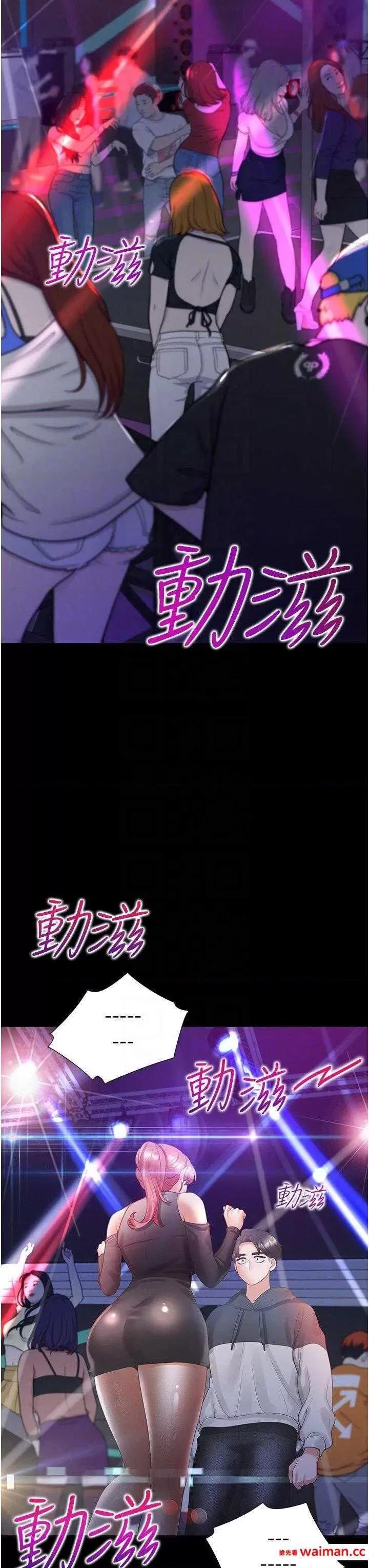 同居上下舖 同居上下舖63 第22页