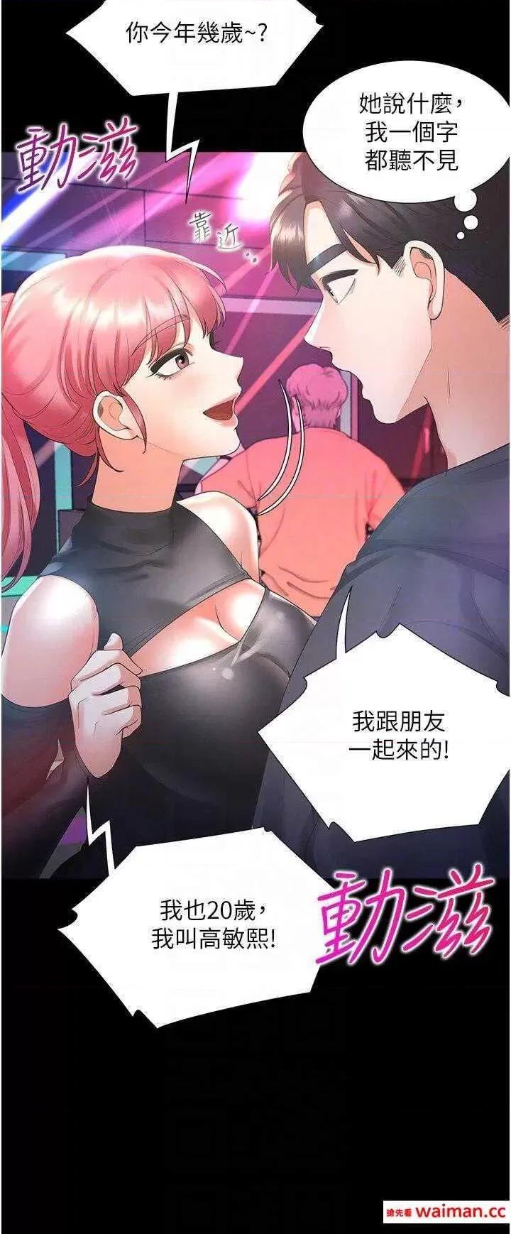同居上下舖 同居上下舖63 第24页