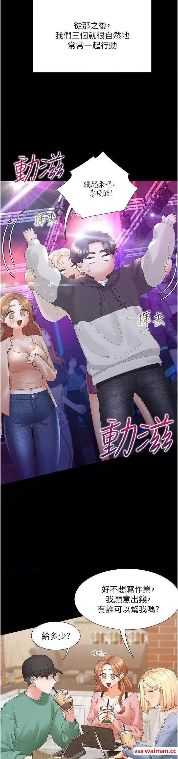 同居上下舖 同居上下舖63 第27页