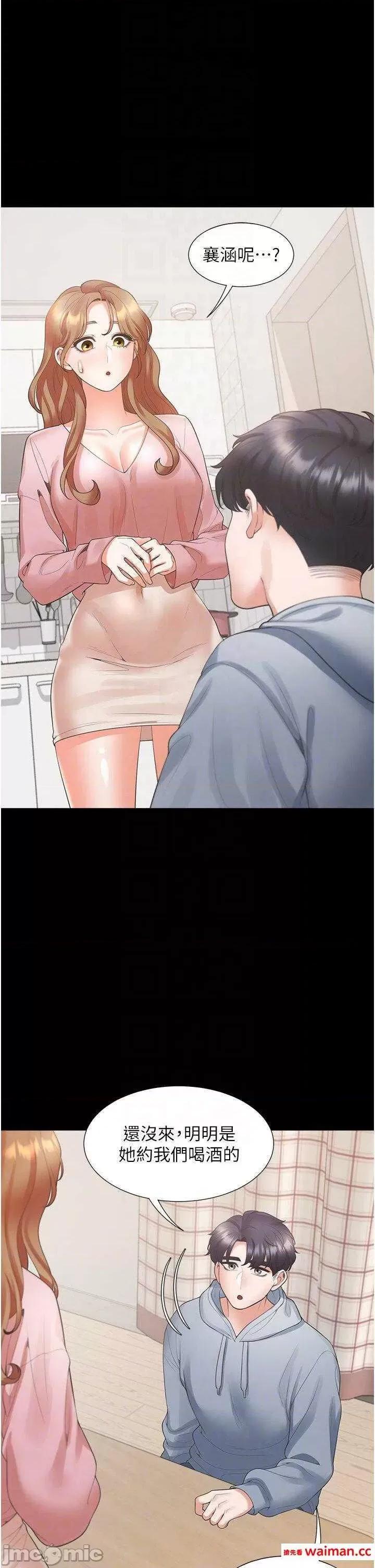 同居上下舖 同居上下舖63 第30页