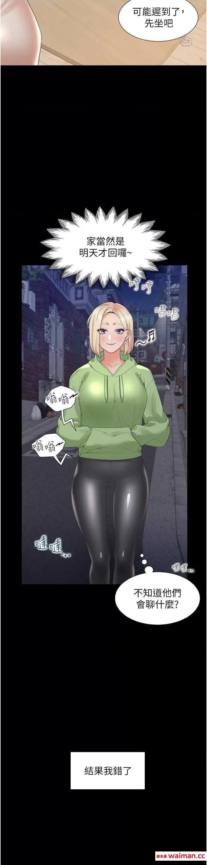 同居上下舖 同居上下舖63 第31页
