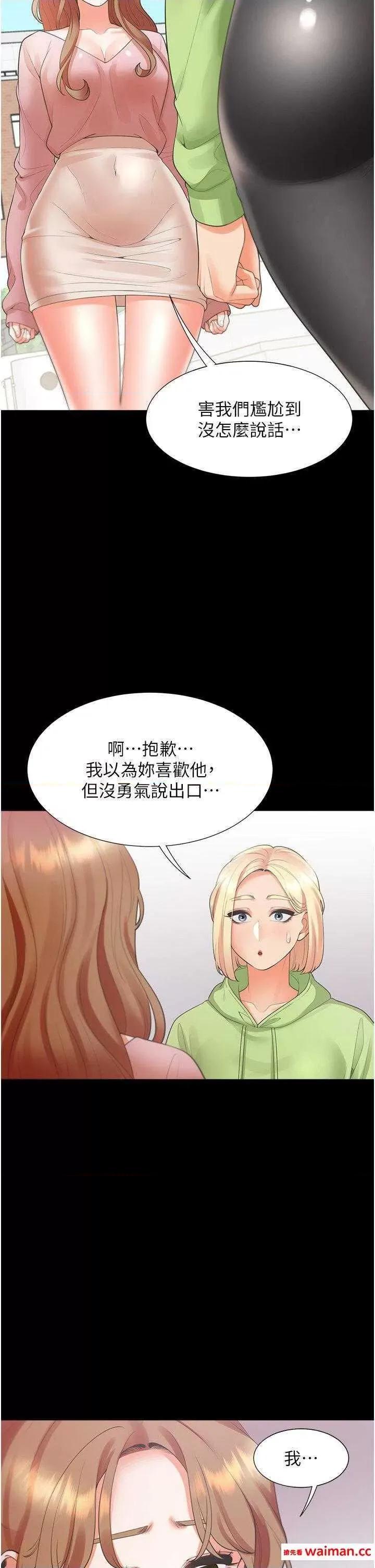 同居上下舖 同居上下舖63 第33页
