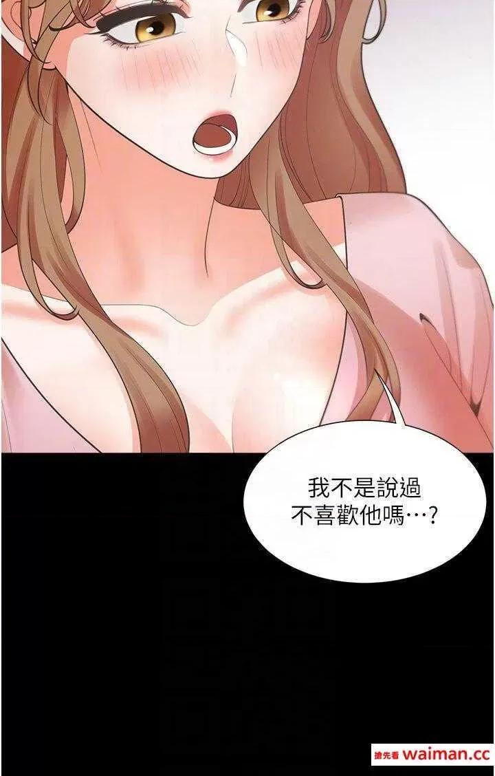 同居上下舖 同居上下舖63 第34页