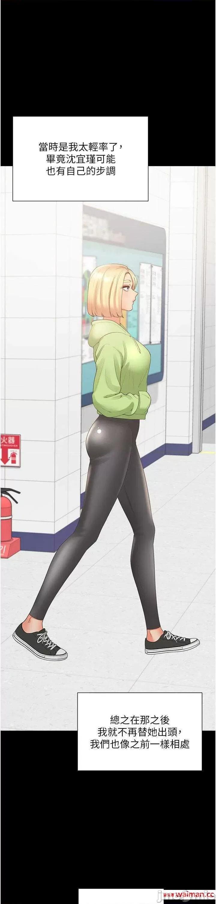 同居上下舖 同居上下舖63 第35页