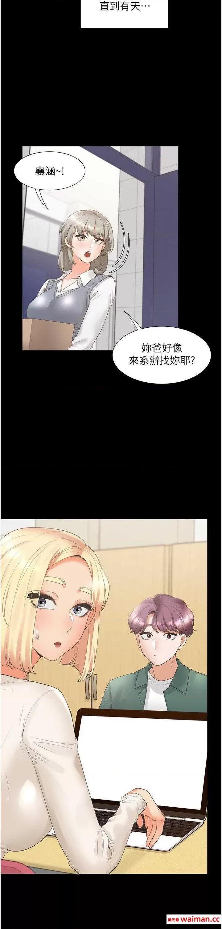 同居上下舖 同居上下舖63 第36页