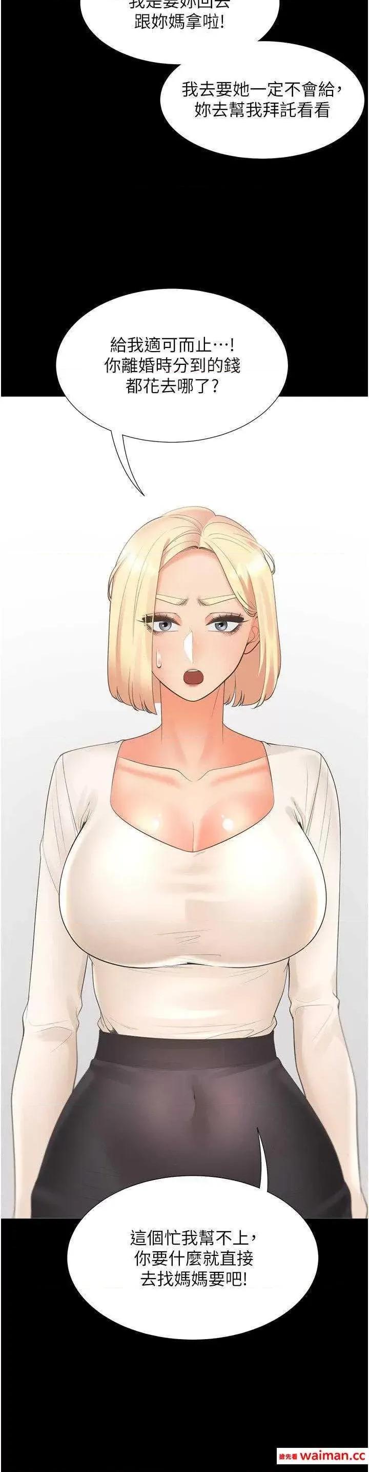 同居上下舖 同居上下舖63 第39页
