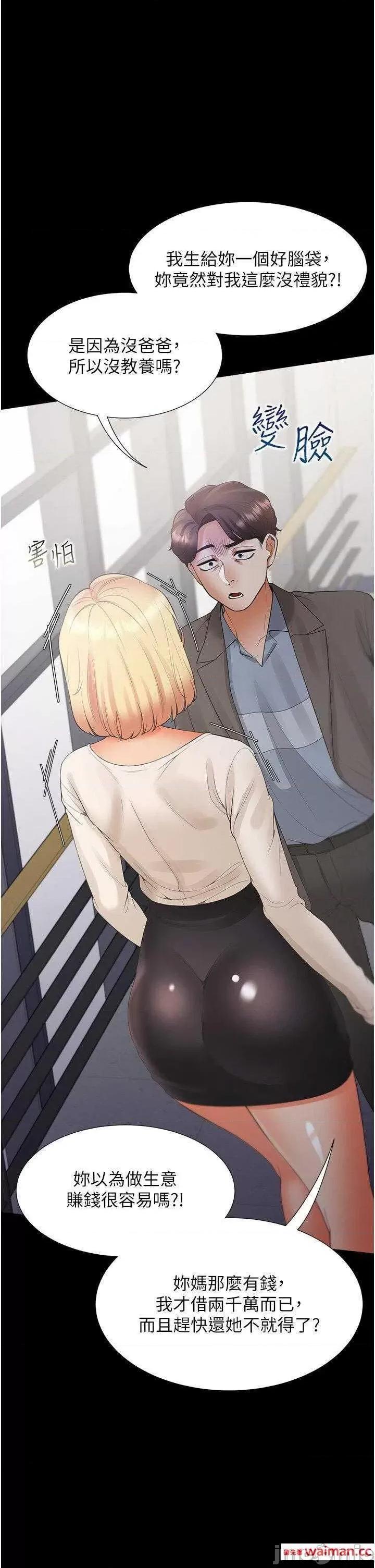 同居上下舖 同居上下舖63 第40页