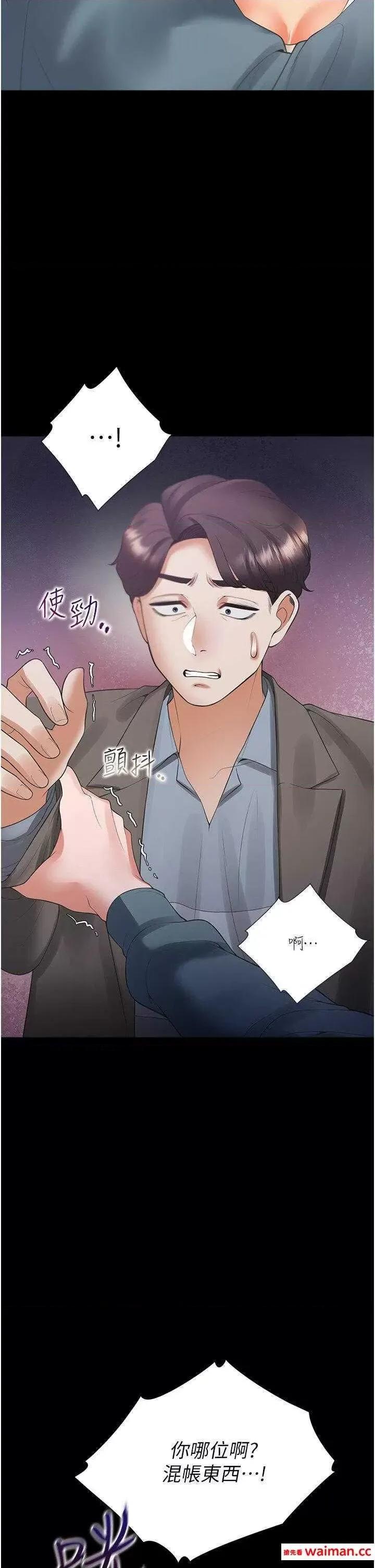 同居上下舖 同居上下舖63 第43页