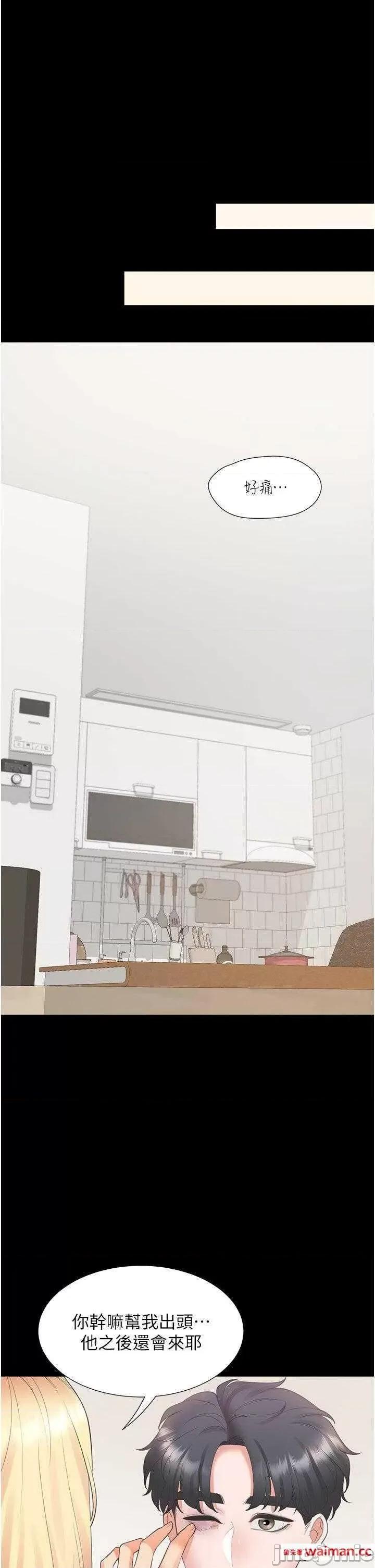 同居上下舖 同居上下舖63 第45页