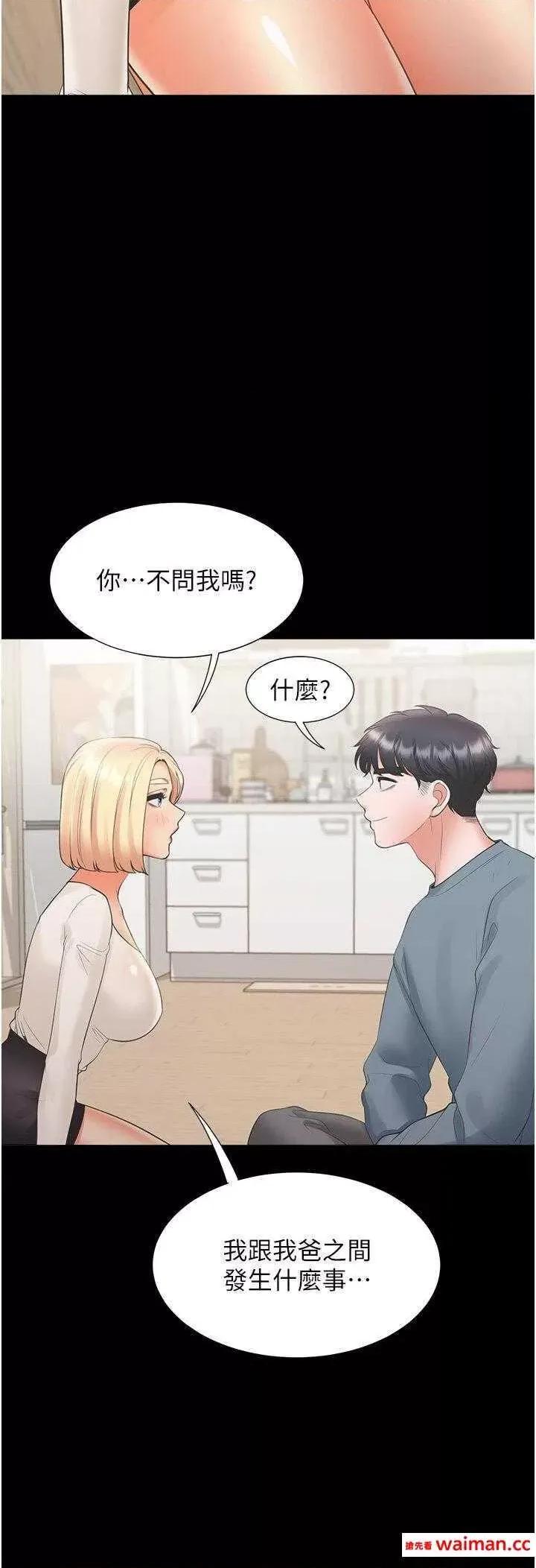 同居上下舖 同居上下舖63 第47页