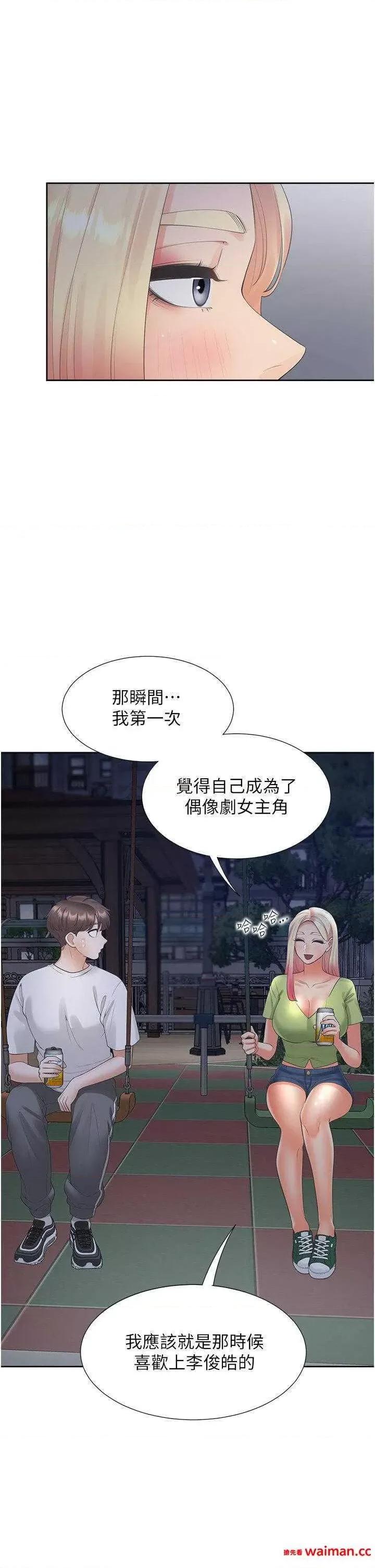 同居上下舖 同居上下舖63 第49页