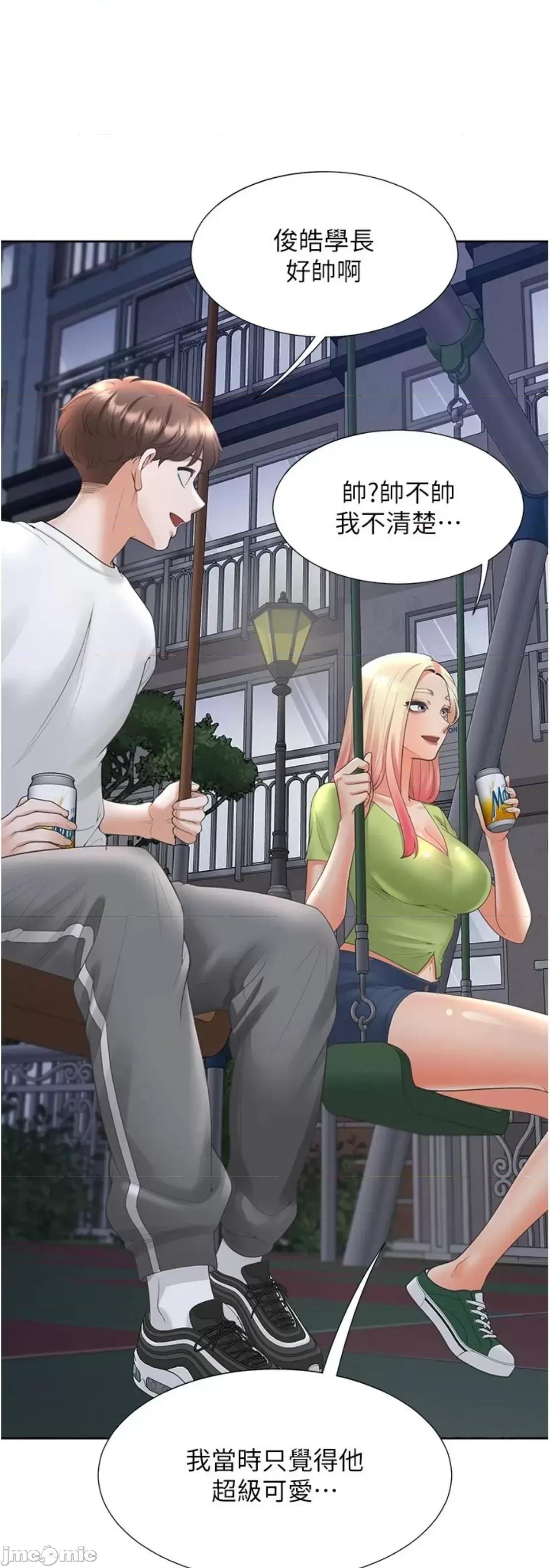 同居上下舖 同居上下舖 64 第3页