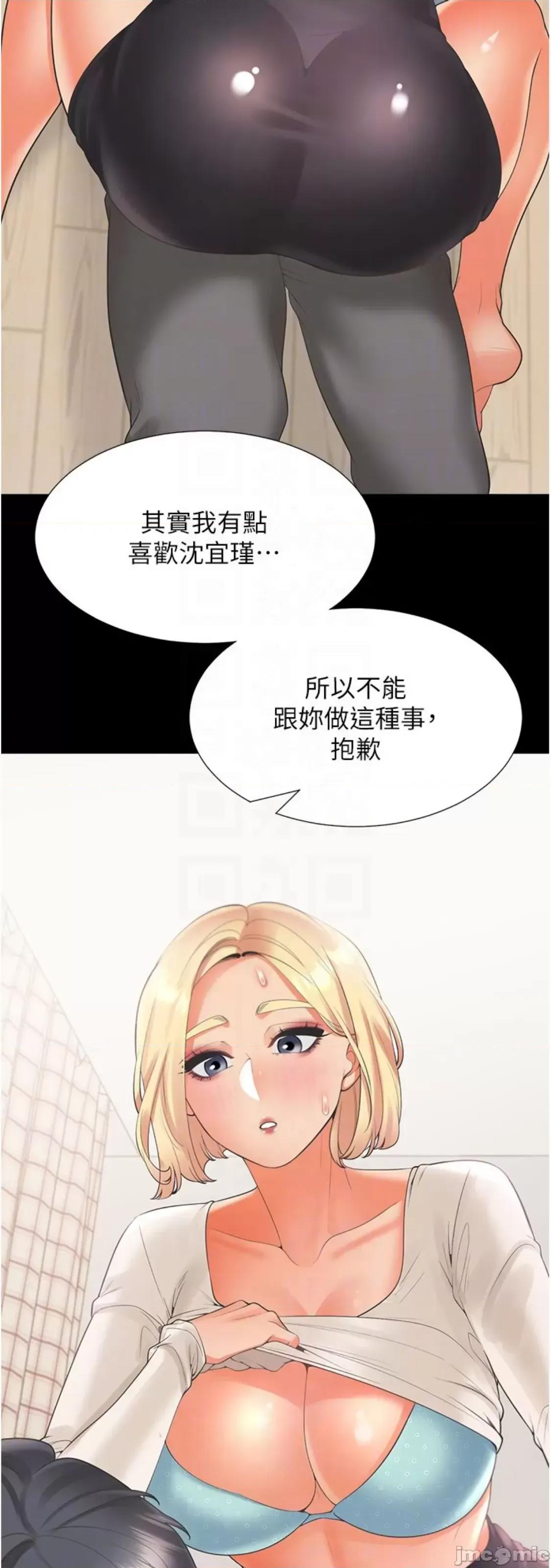 同居上下舖 同居上下舖 64 第11页