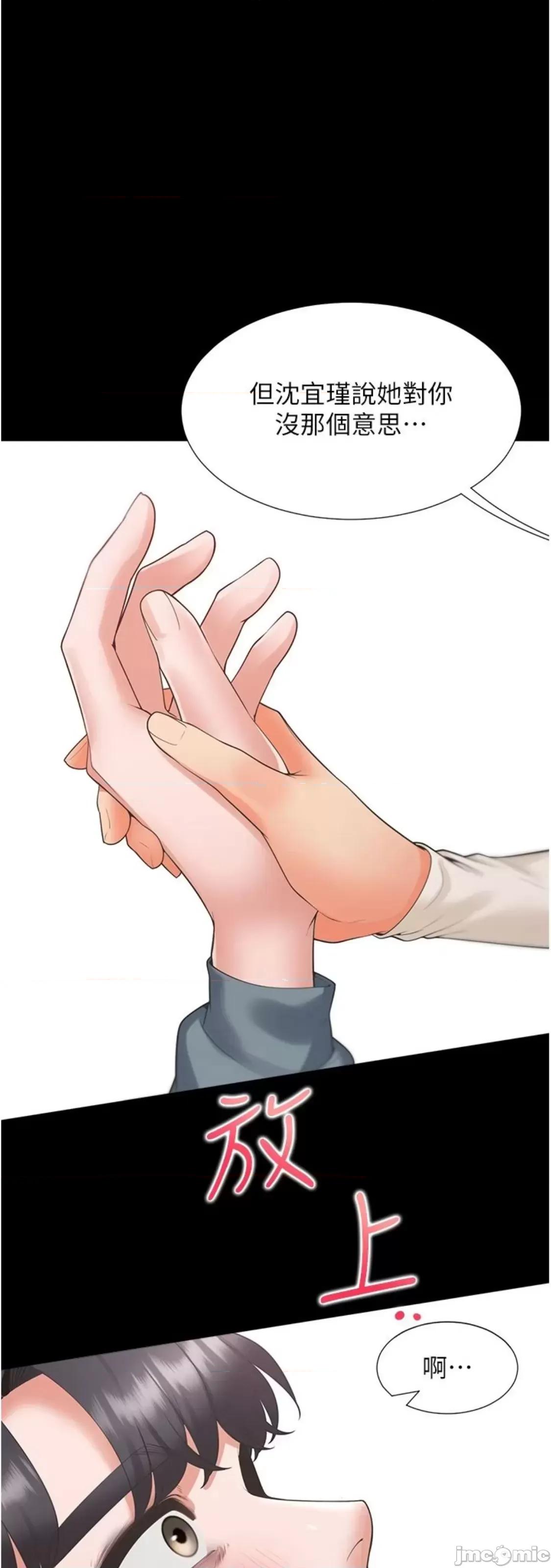 同居上下舖 同居上下舖 64 第14页