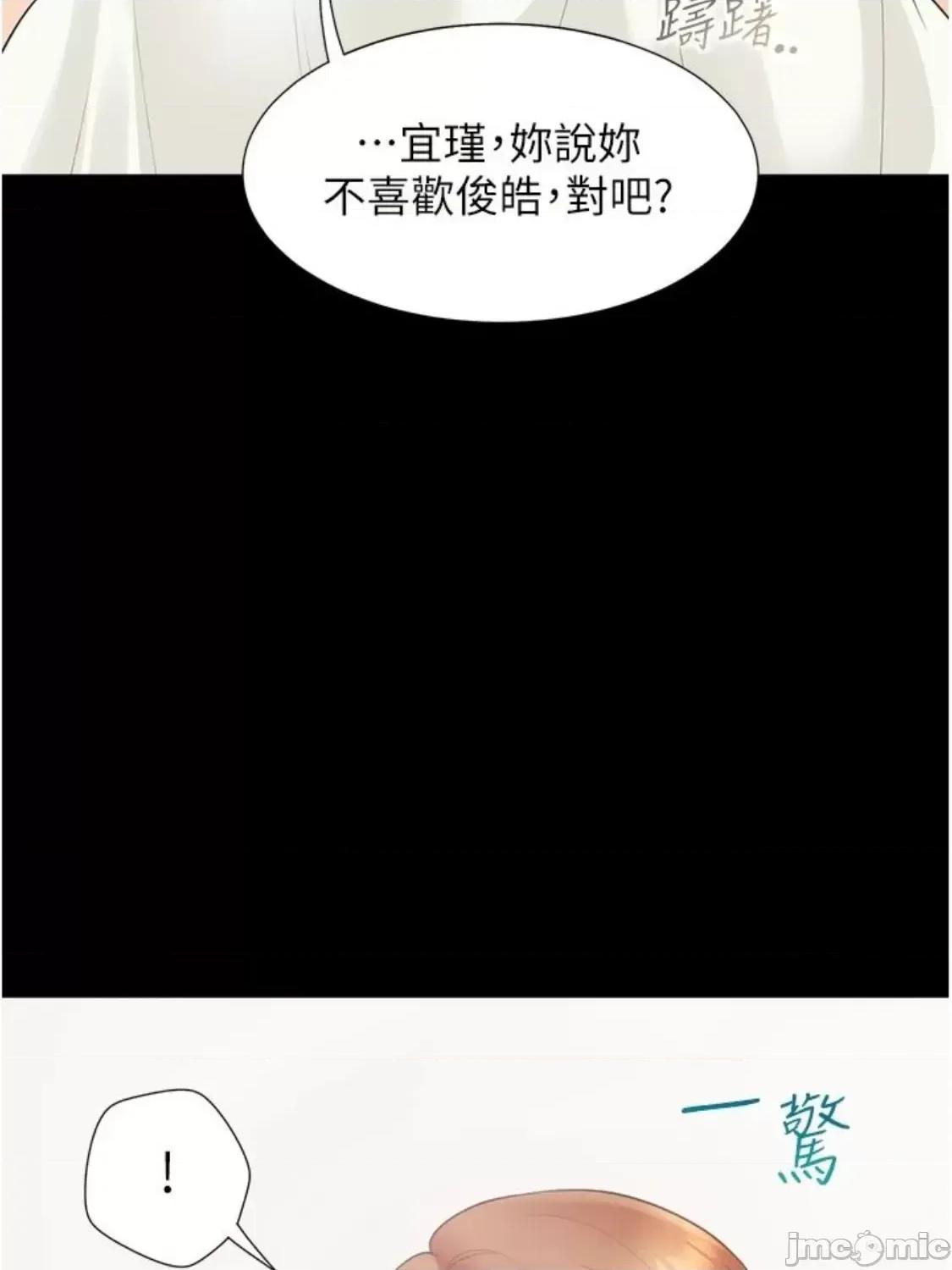 同居上下舖 同居上下舖 64 第30页
